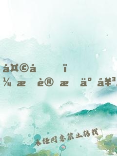 天啊，我變成了女帝養(yǎng)的龍！